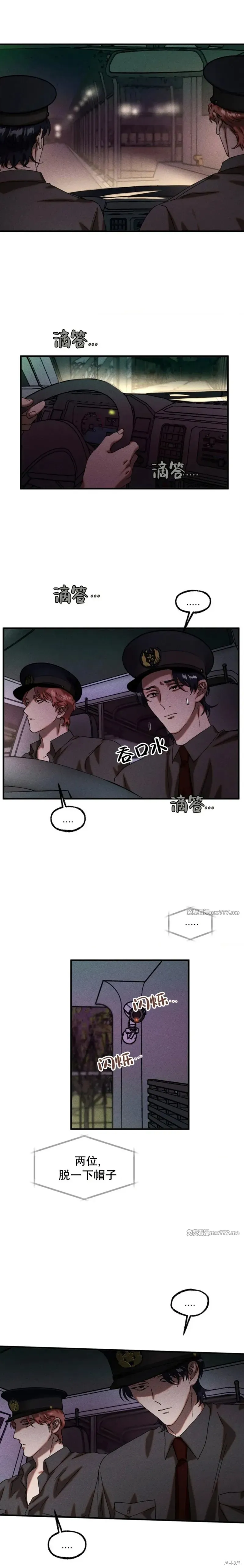cash or credit,第56话,第13张