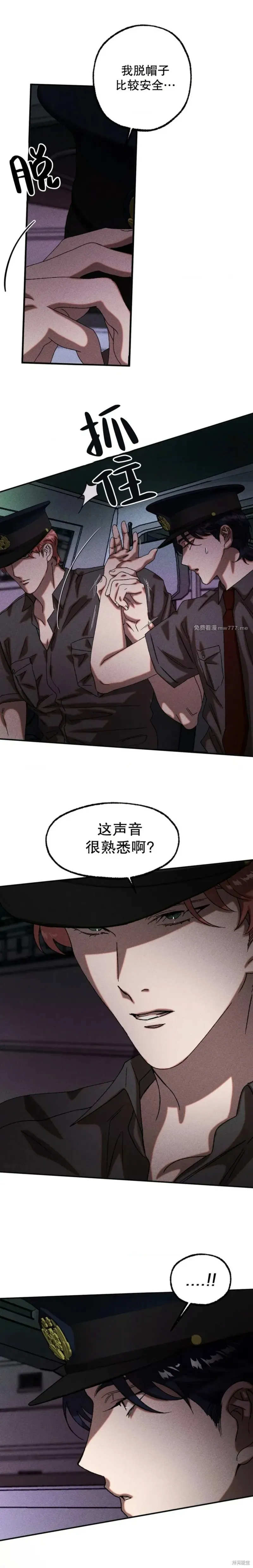 cash or credit,第56话,第14张