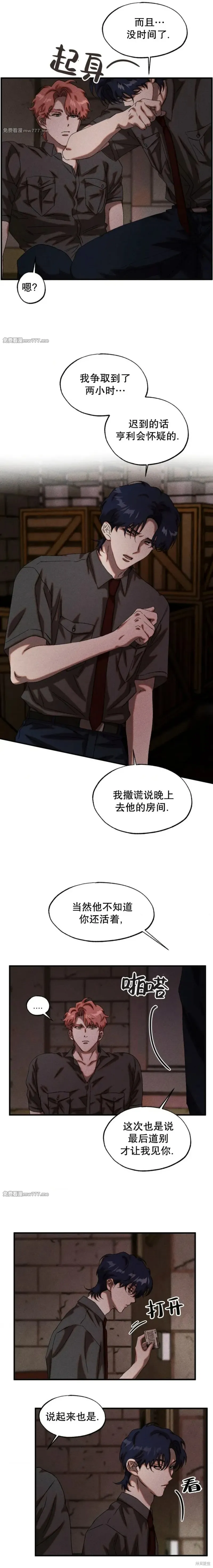 cash or credit,第56话,第3张
