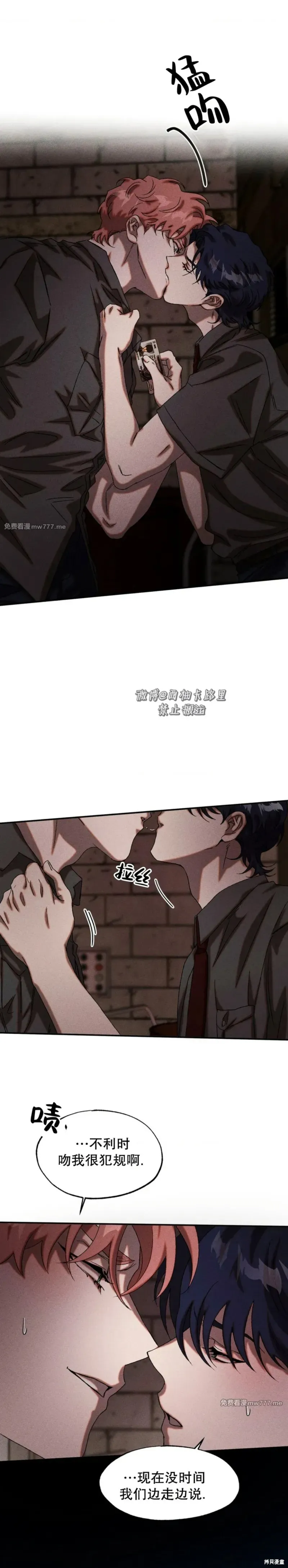 cash or credit,第56话,第5张