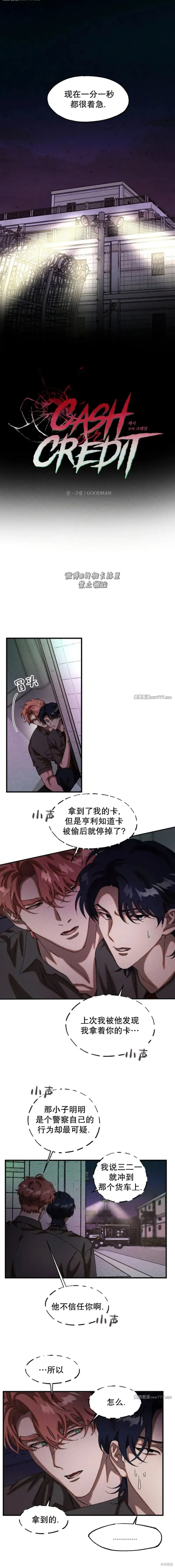 cash or credit,第56话,第6张