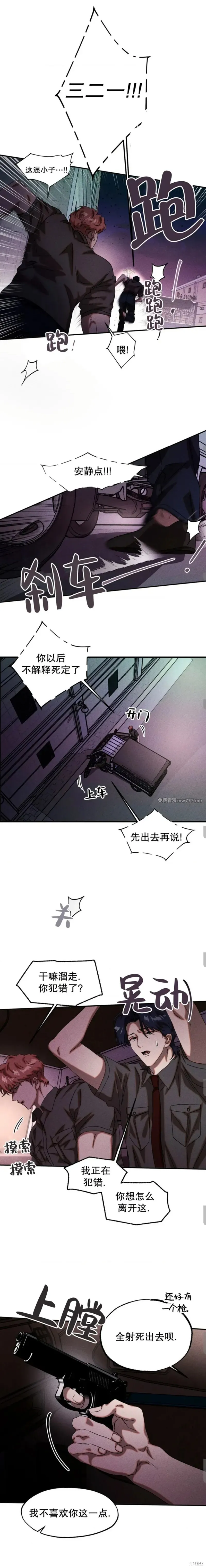 cash or credit,第56话,第7张