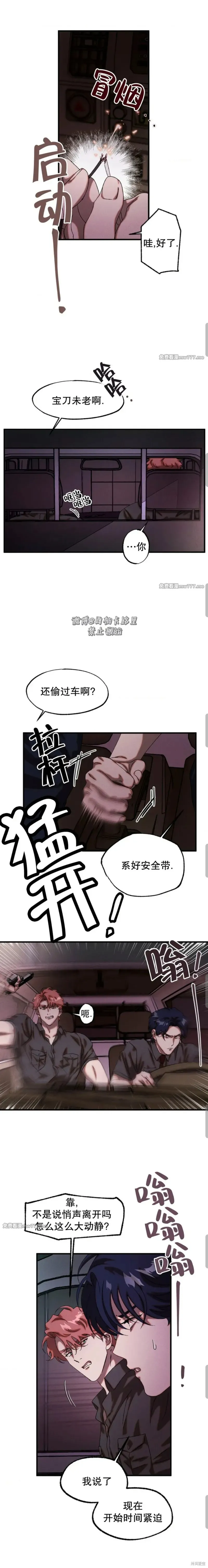 cash or credit,第56话,第9张