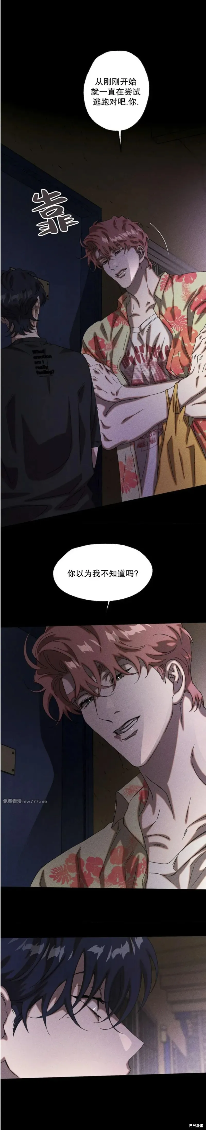 cash or credit,第59话,第1张
