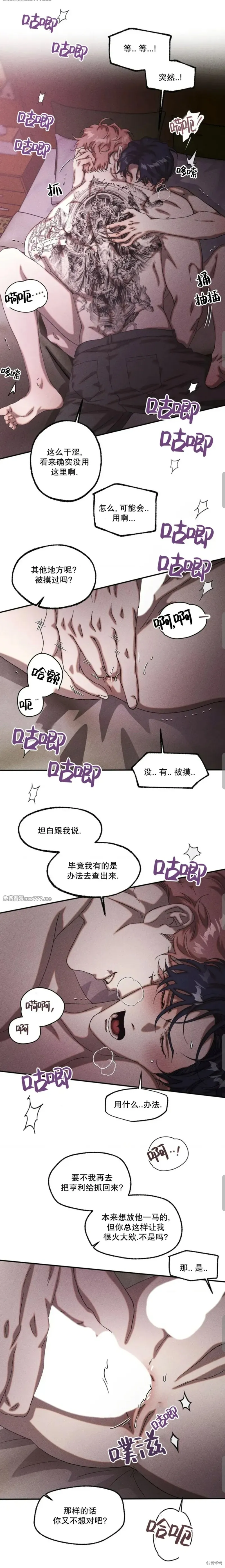 cash or credit,第59话,第10张