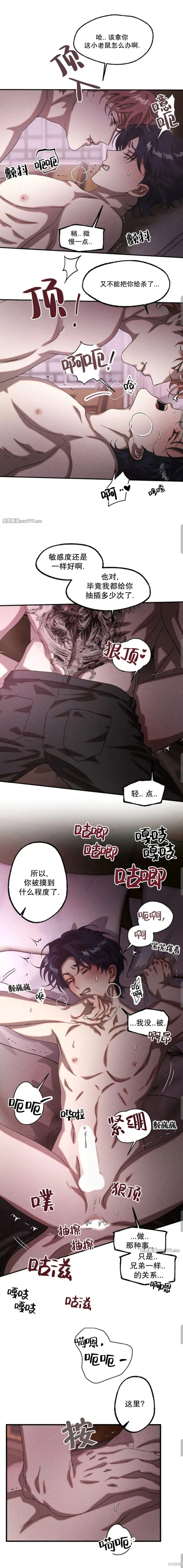 cash or credit,第59话,第11张