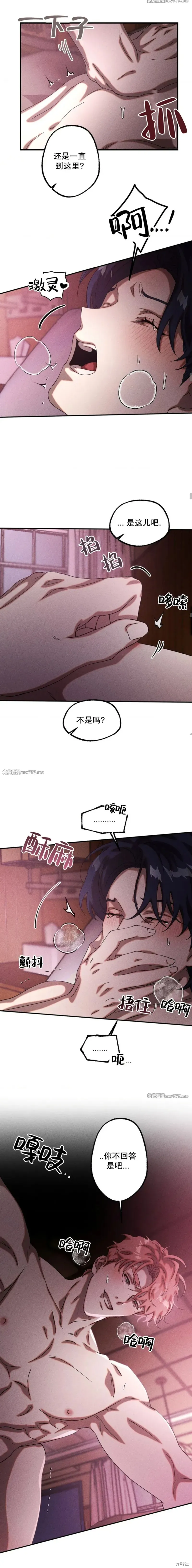cash or credit,第59话,第12张