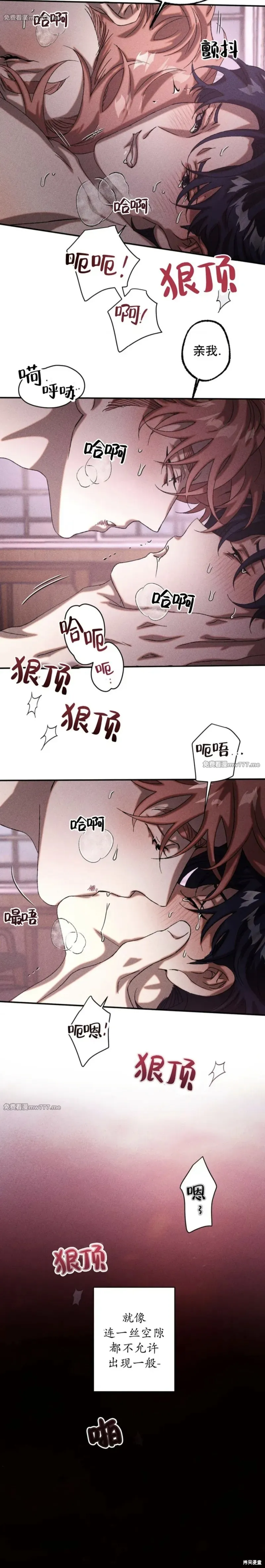 cash or credit,第59话,第14张