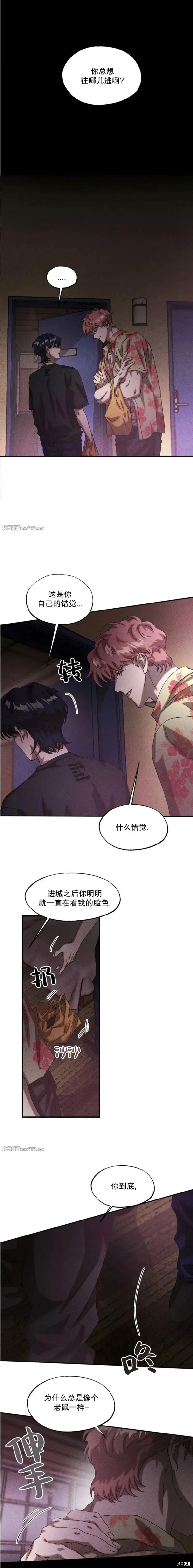 cash or credit,第59话,第2张