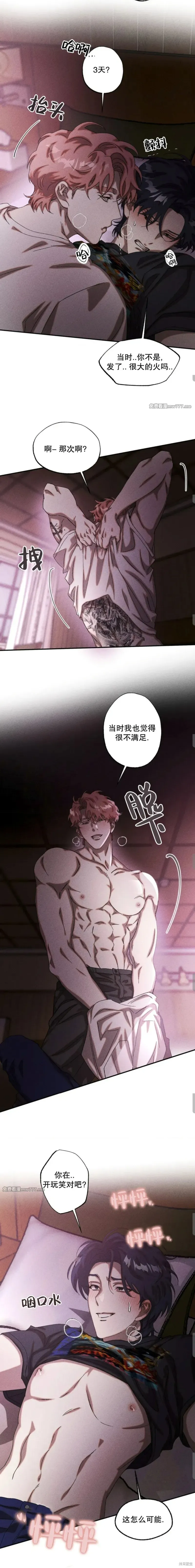 cash or credit,第59话,第7张