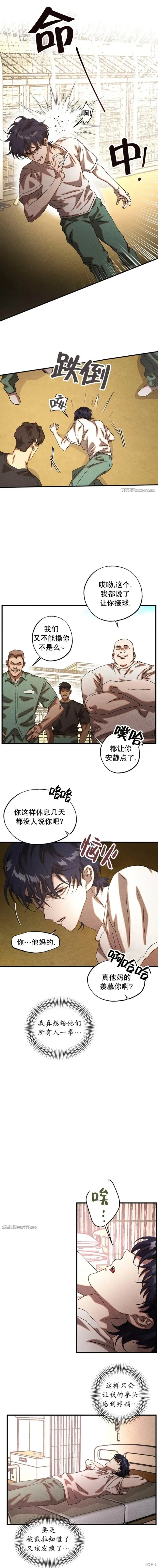 cash or credit,第32话,第5张