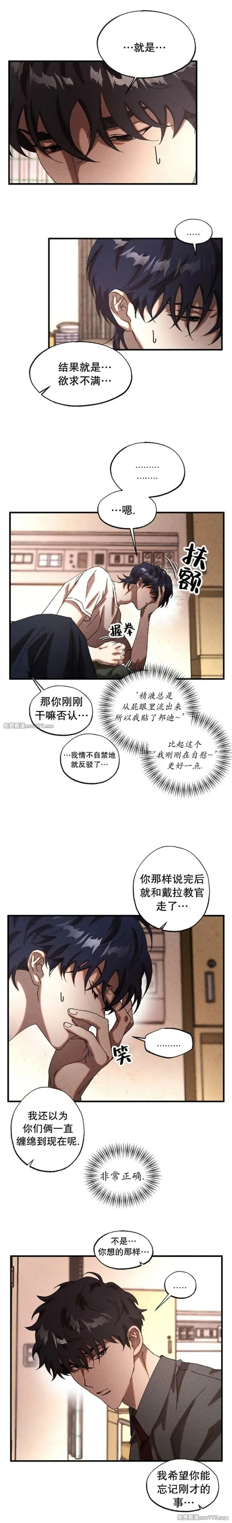 cash or credit,第32话,第8张
