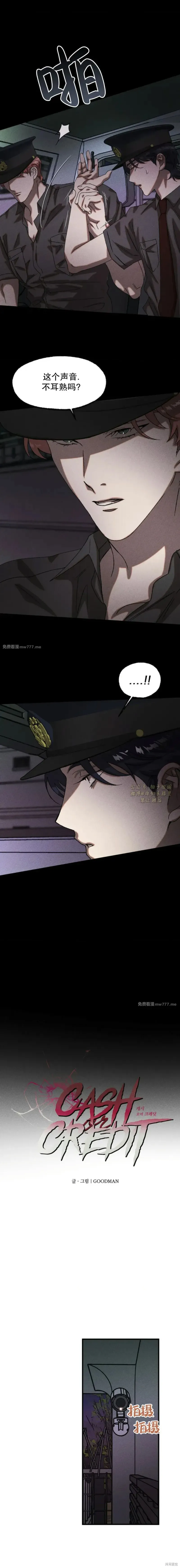 cash or credit,第57话,第1张