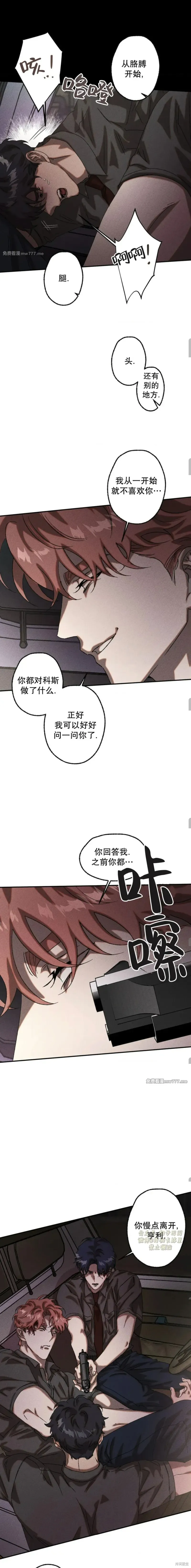 cash or credit,第57话,第11张