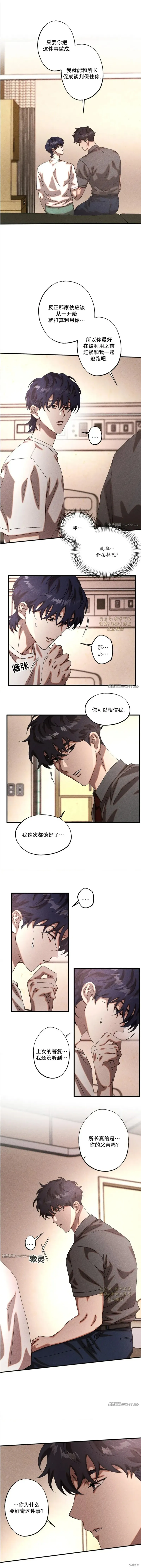 cash or credit,第33话,第1张