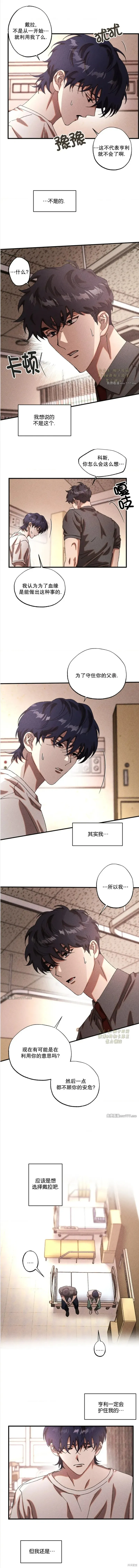 cash or credit,第33话,第2张