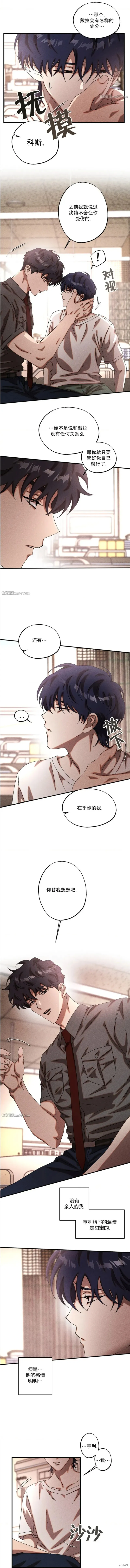 cash or credit,第33话,第3张