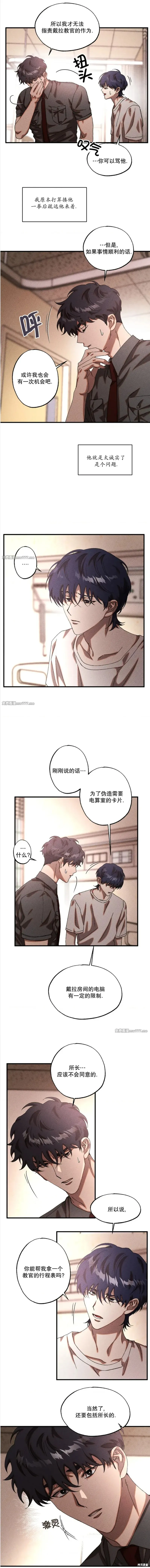 cash or credit,第33话,第5张