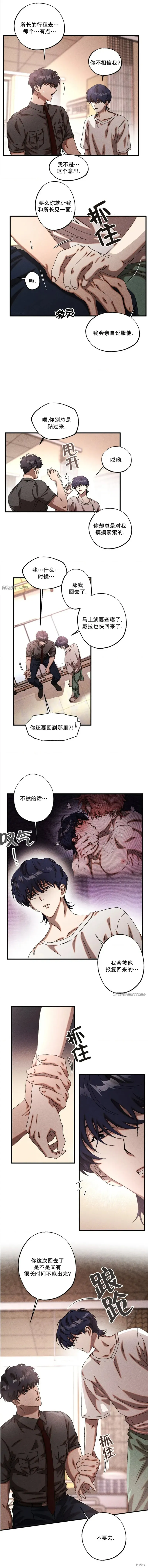 cash or credit,第33话,第6张
