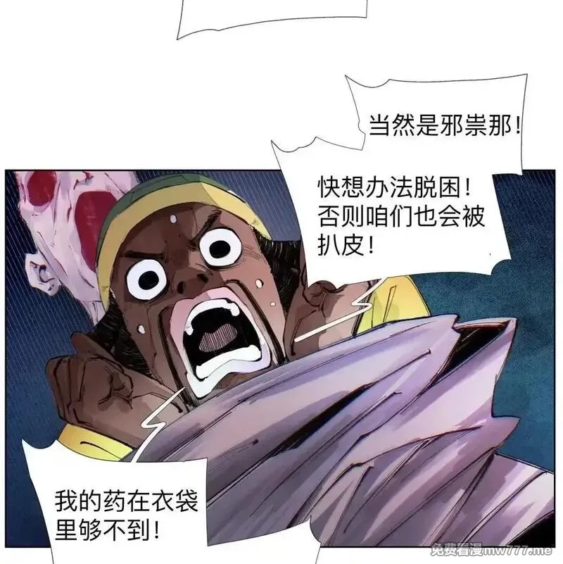前列仙,43 合2.0,第15张