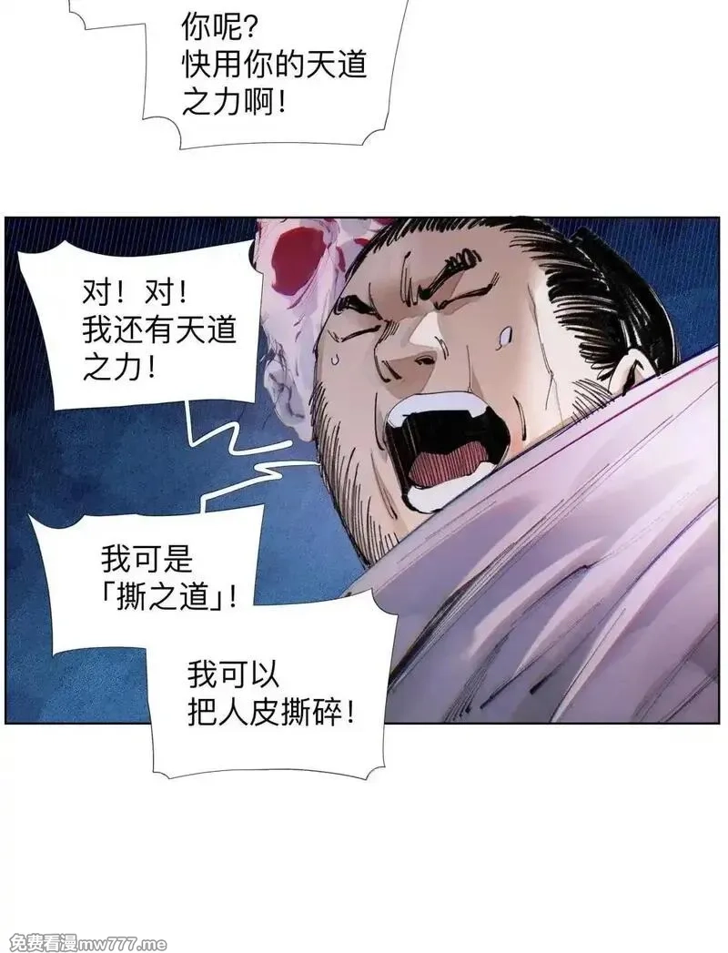 前列仙,43 合2.0,第16张