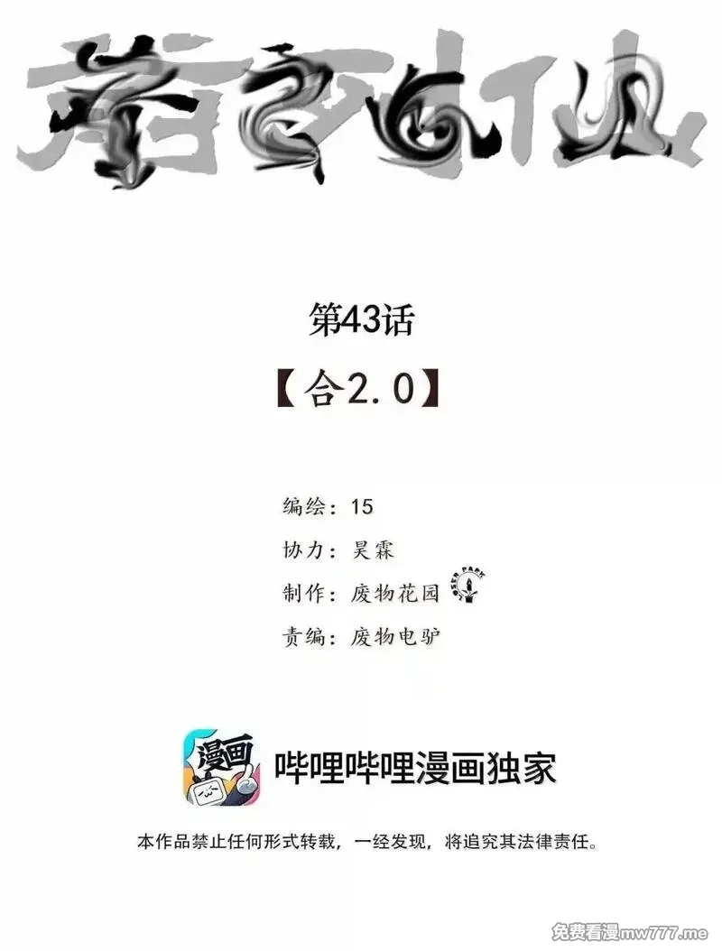 前列仙,43 合2.0,第2张