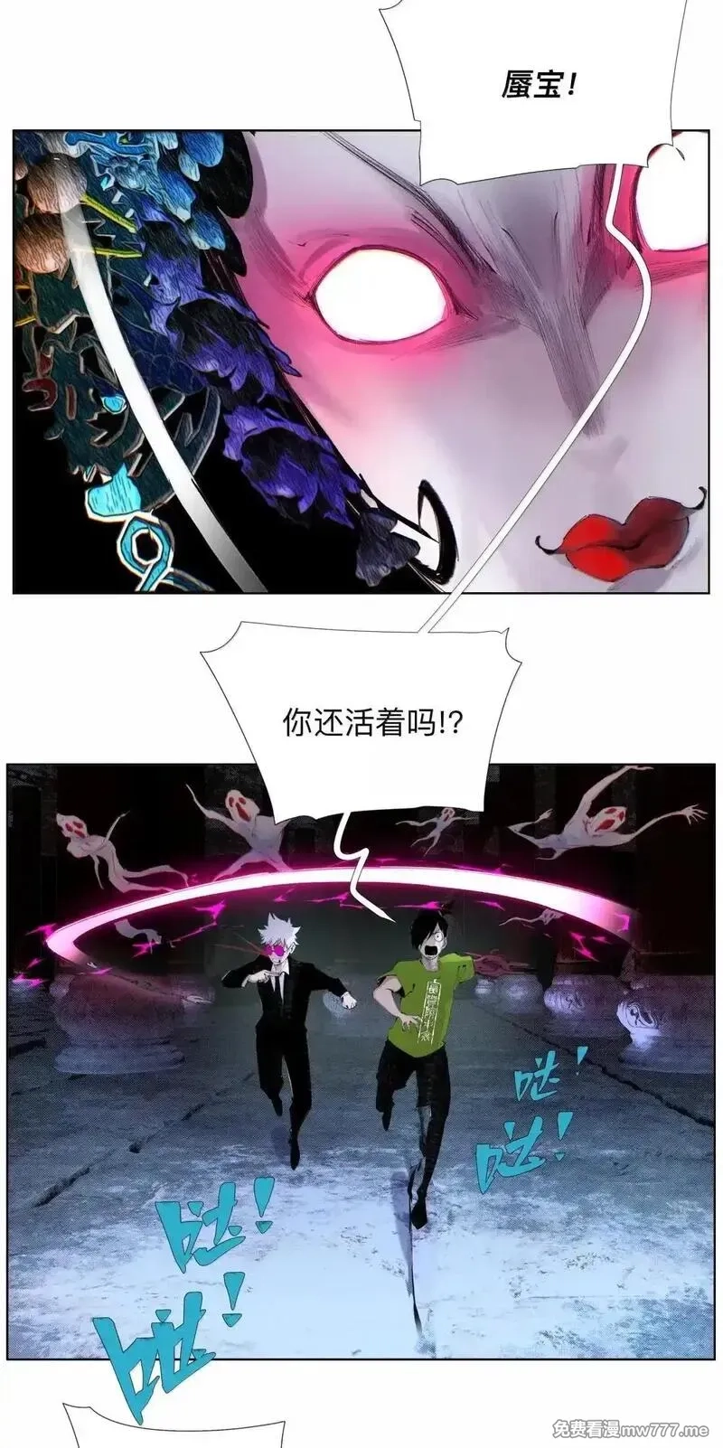 前列仙,43 合2.0,第26张