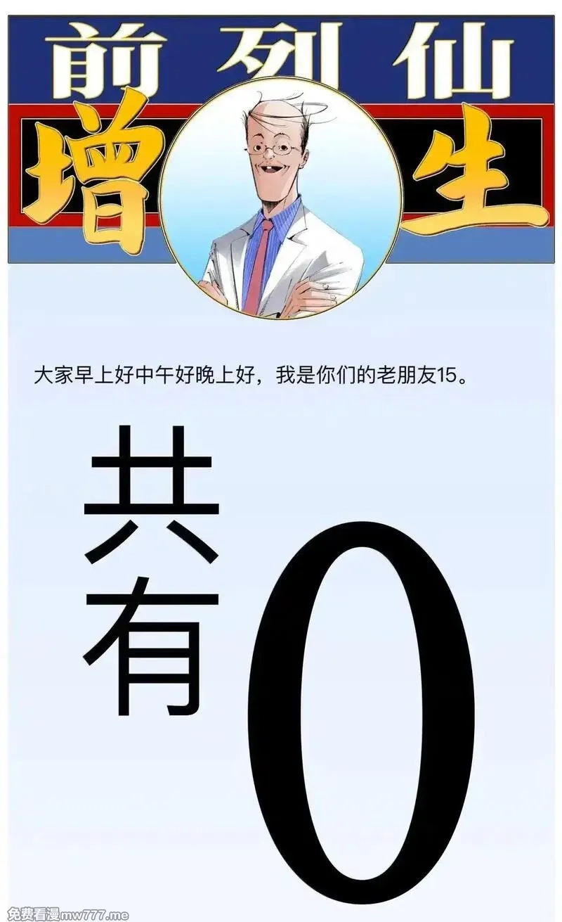 前列仙,43 合2.0,第50张
