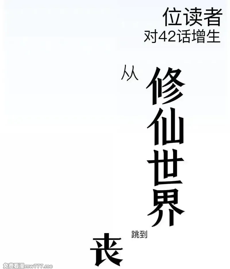 前列仙,43 合2.0,第51张