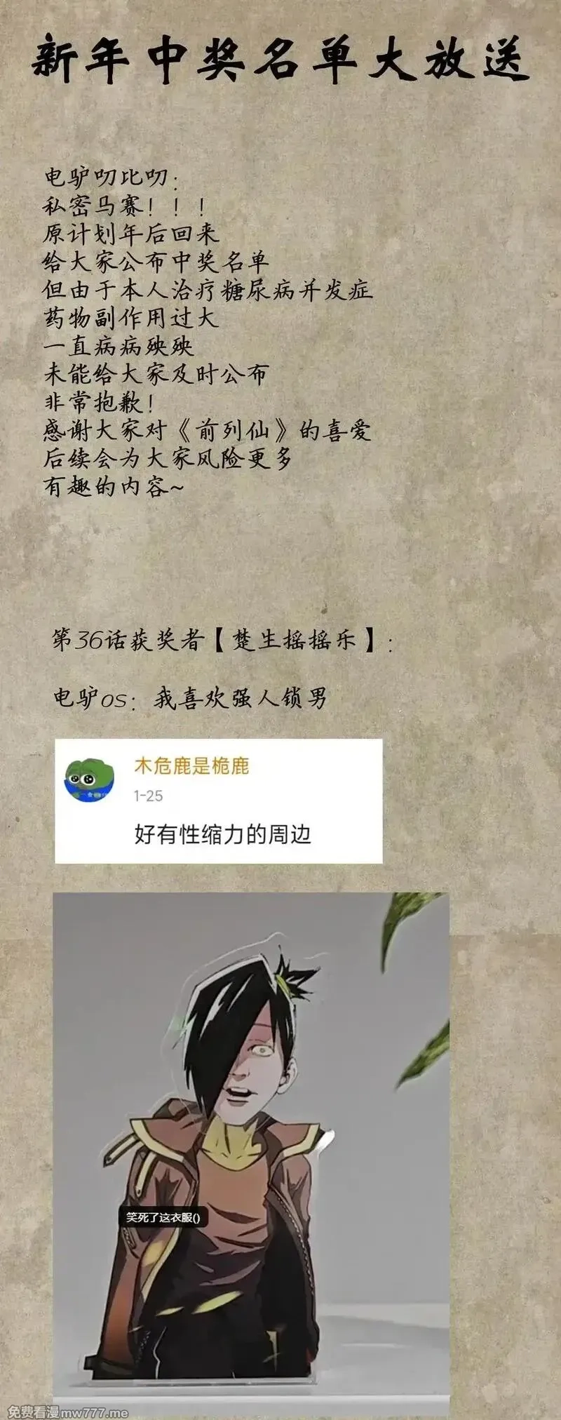 前列仙,43 合2.0,第54张
