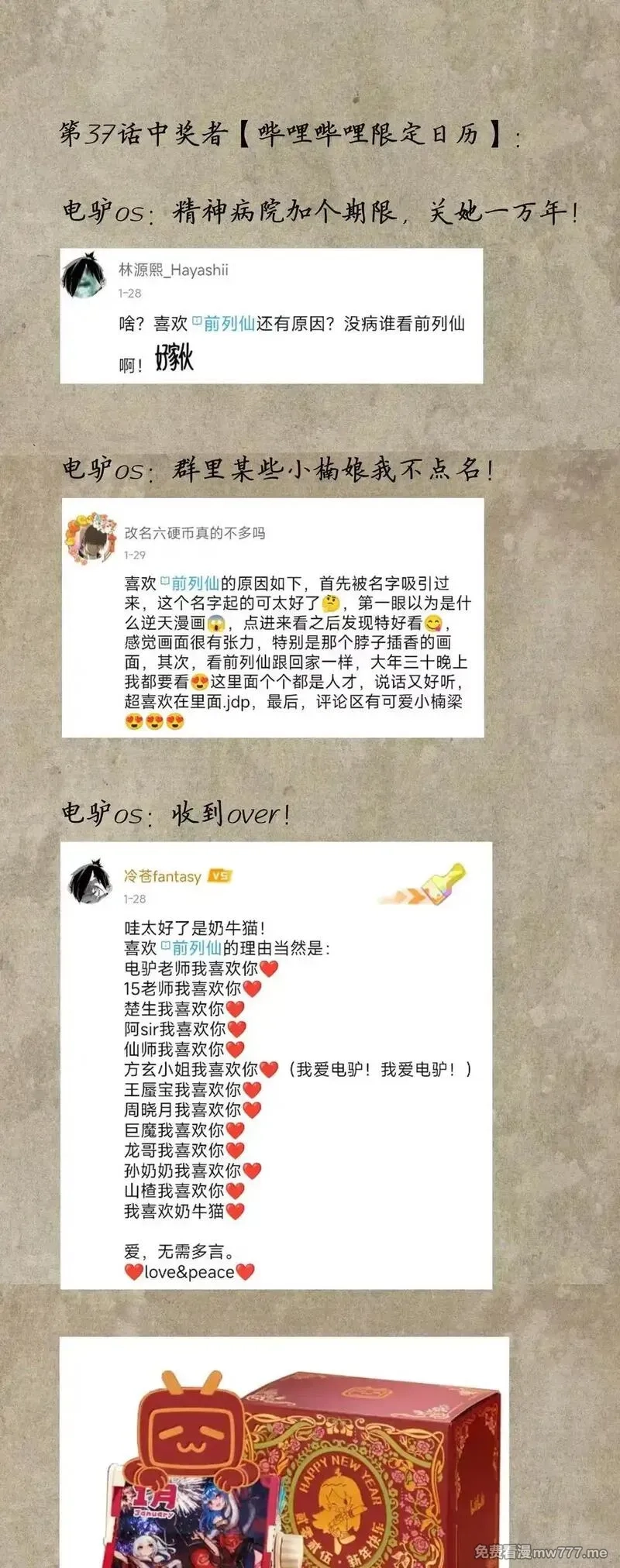 前列仙,43 合2.0,第55张
