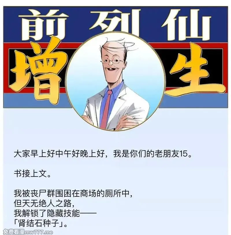 前列仙,45 宰人航天技术,第50张