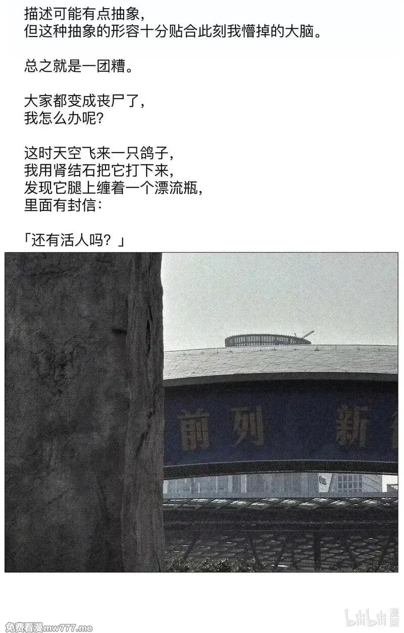前列仙,45 宰人航天技术,第52张