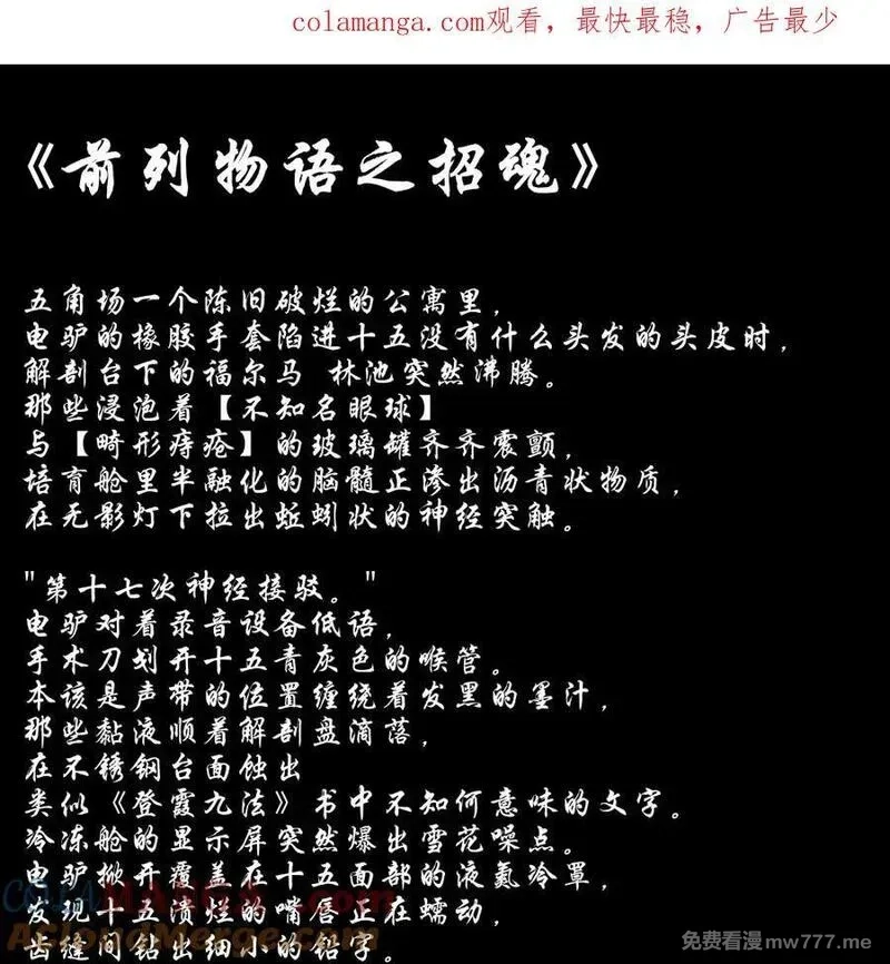 前列仙,招魂 嘻嘻嘻,第1张