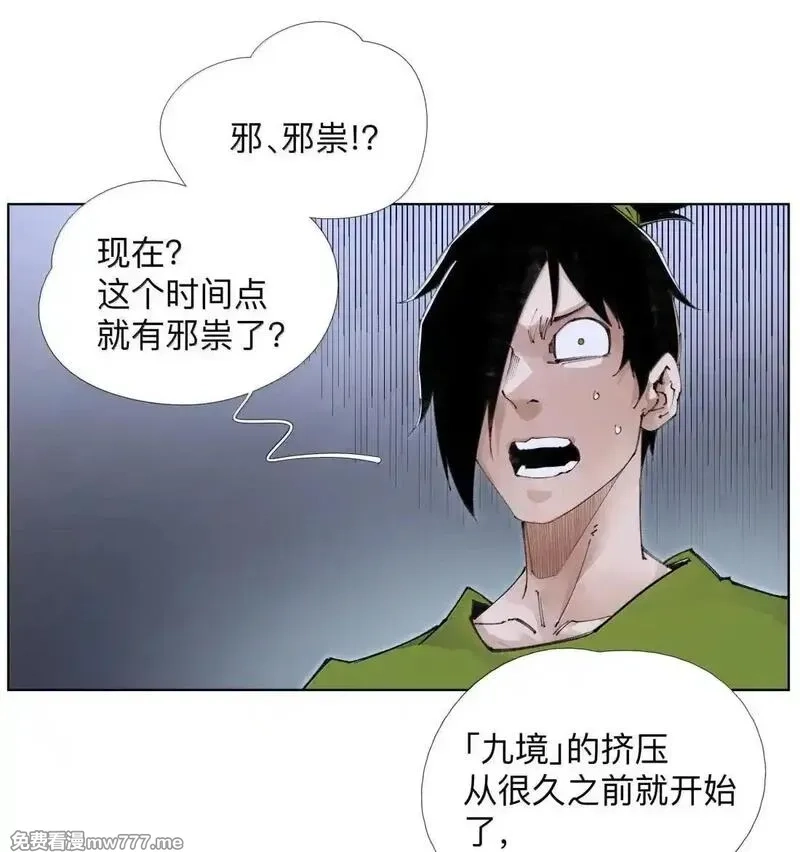 前列仙,37 不地道,第26张