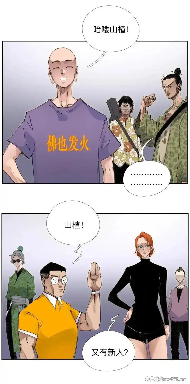 前列仙,37 不地道,第35张