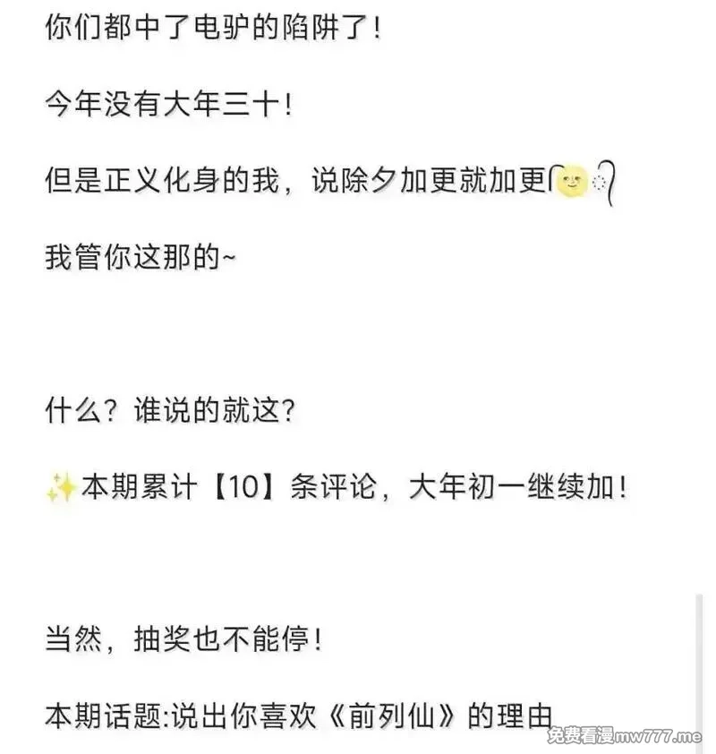 前列仙,37 不地道,第48张