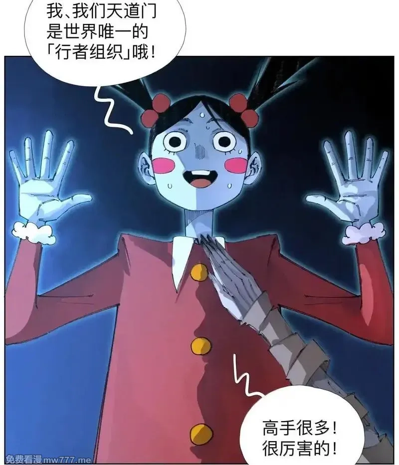 前列仙,37 不地道,第5张