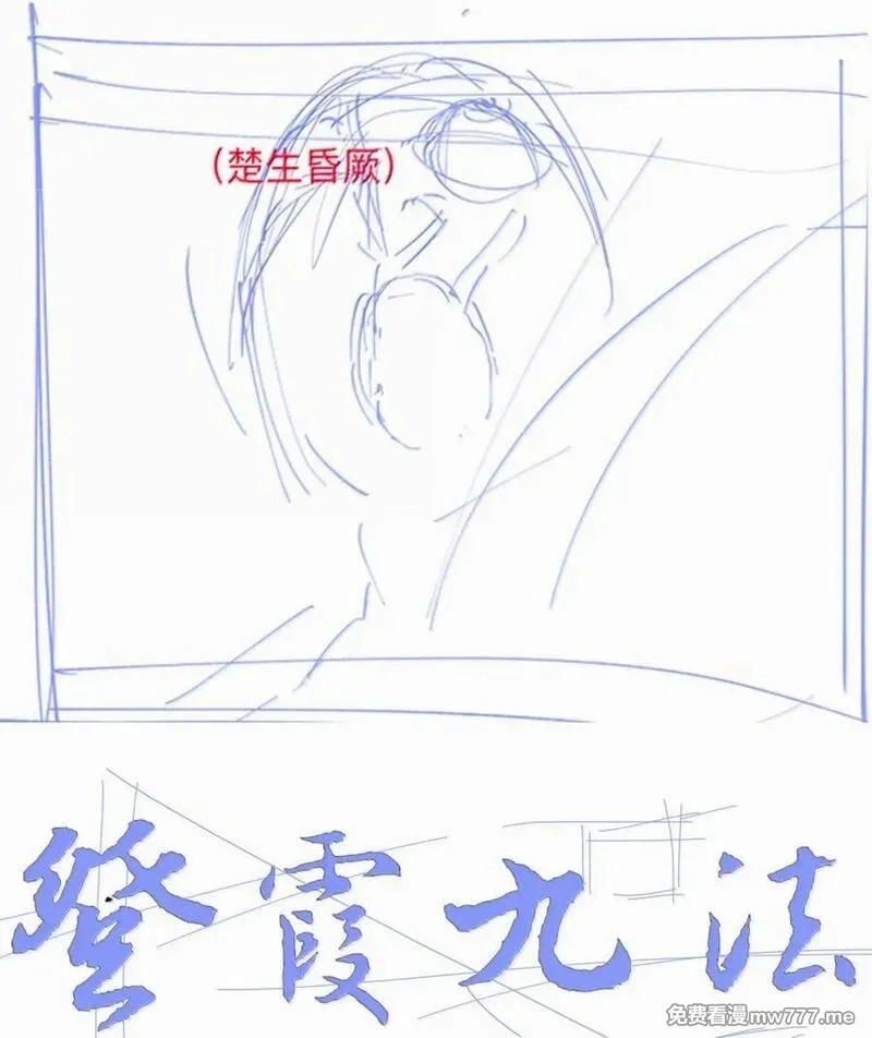 前列仙,48 他好我也好,第2张
