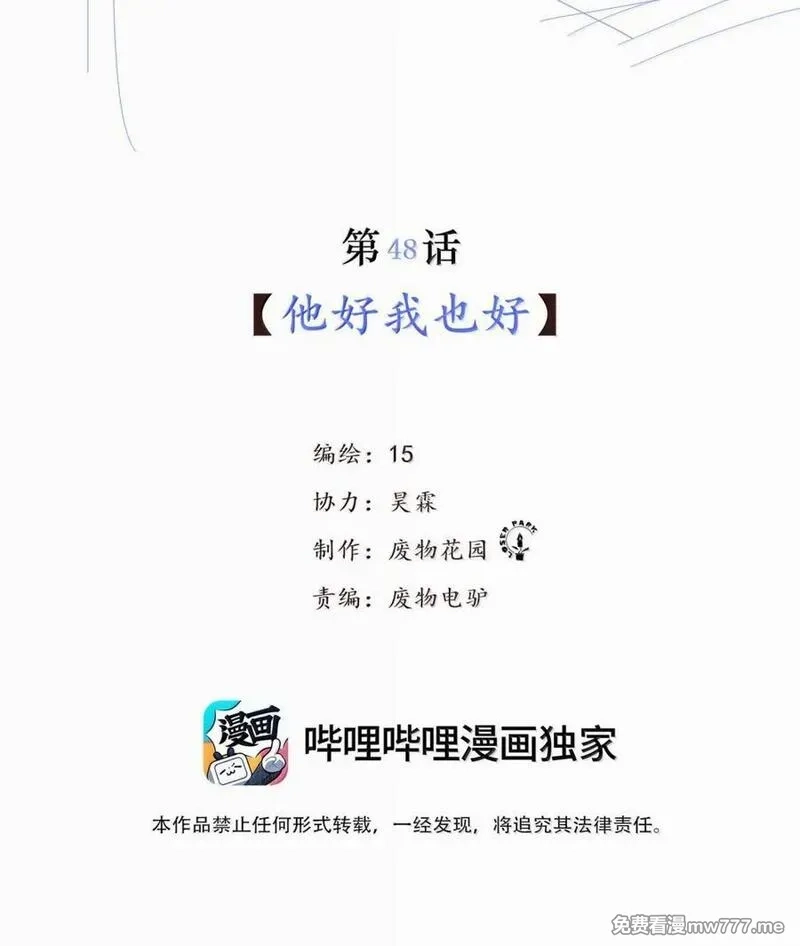 前列仙,48 他好我也好,第3张