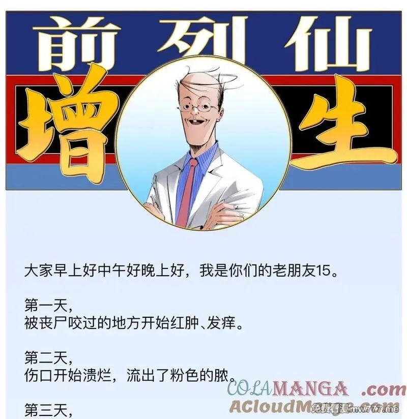 前列仙,48 他好我也好,第52张