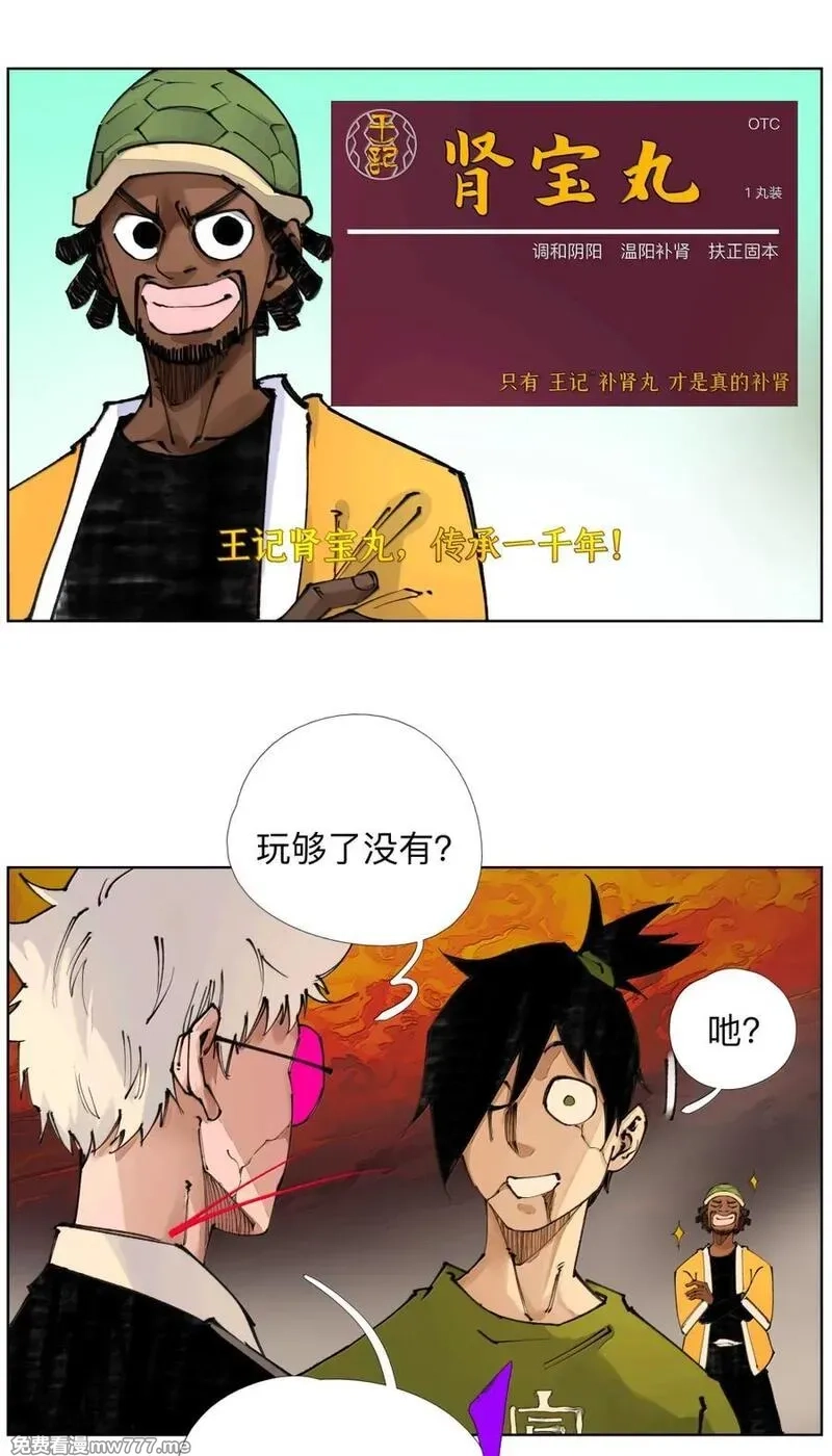 前列仙,48 他好我也好,第6张