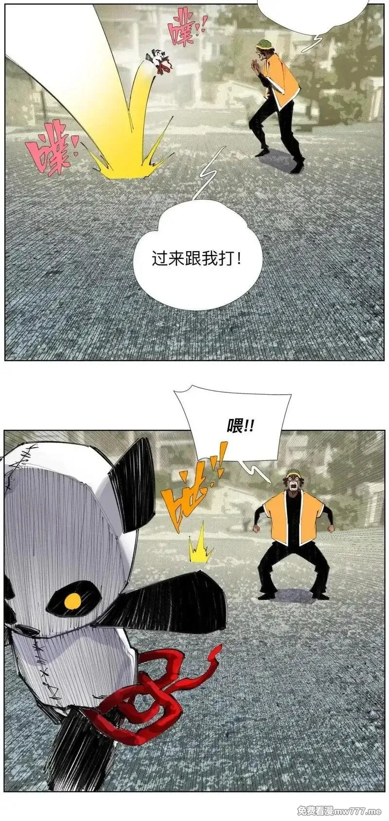 前列仙,34 安敢在此饶舌？,第12张