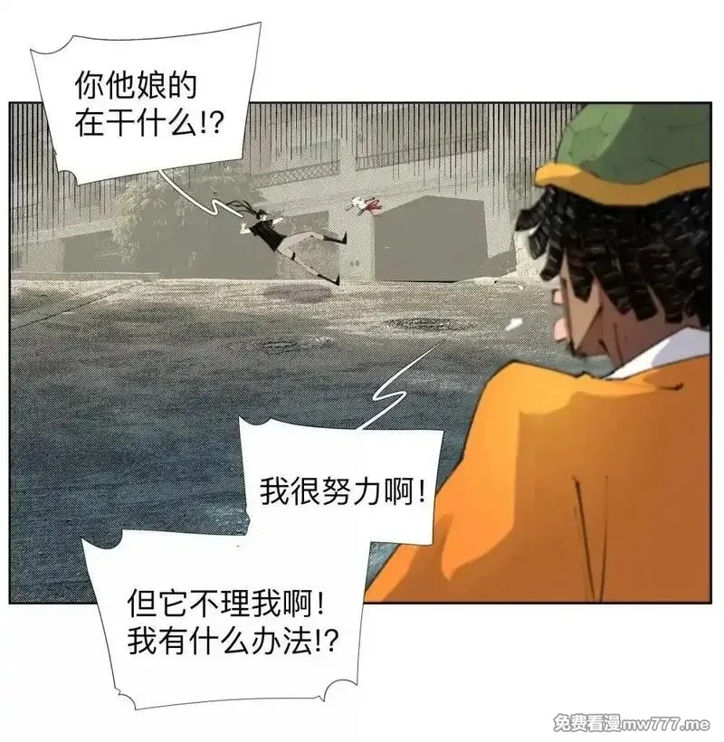 前列仙,34 安敢在此饶舌？,第18张