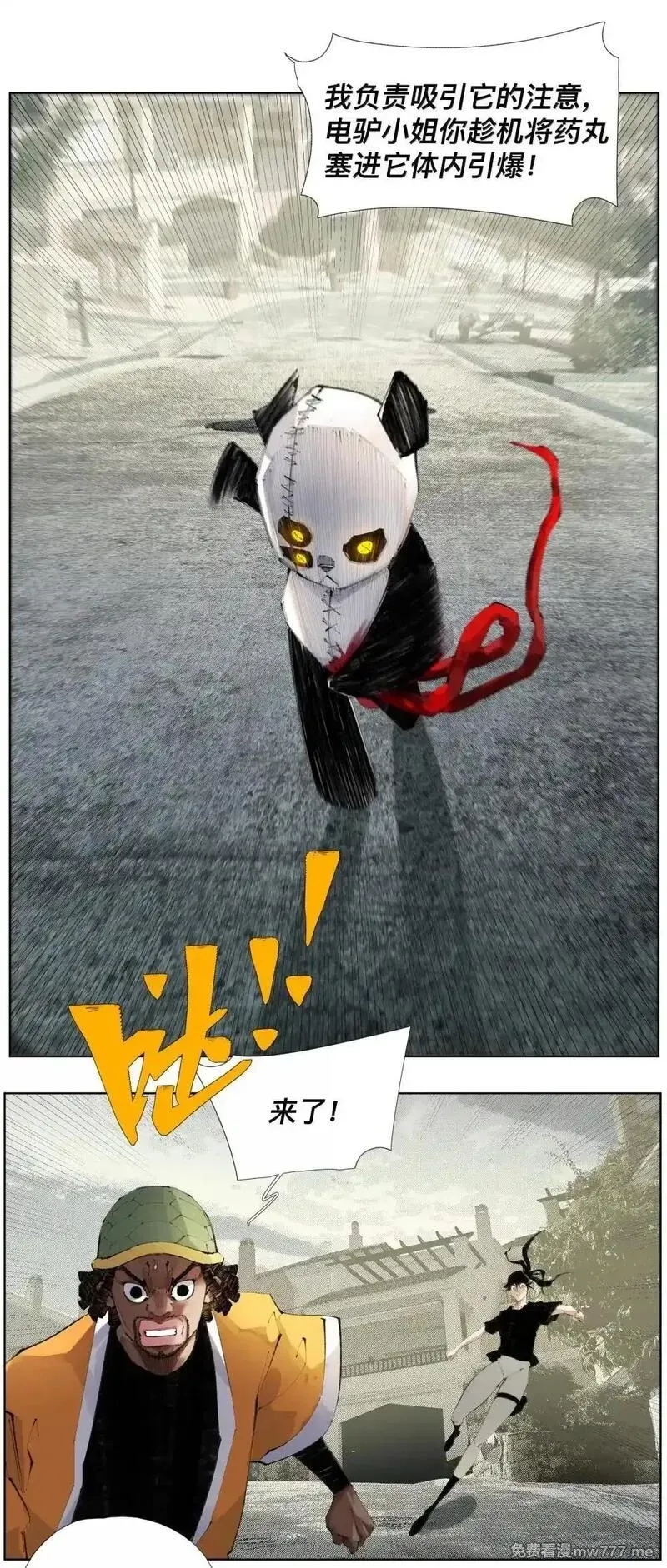前列仙,34 安敢在此饶舌？,第3张