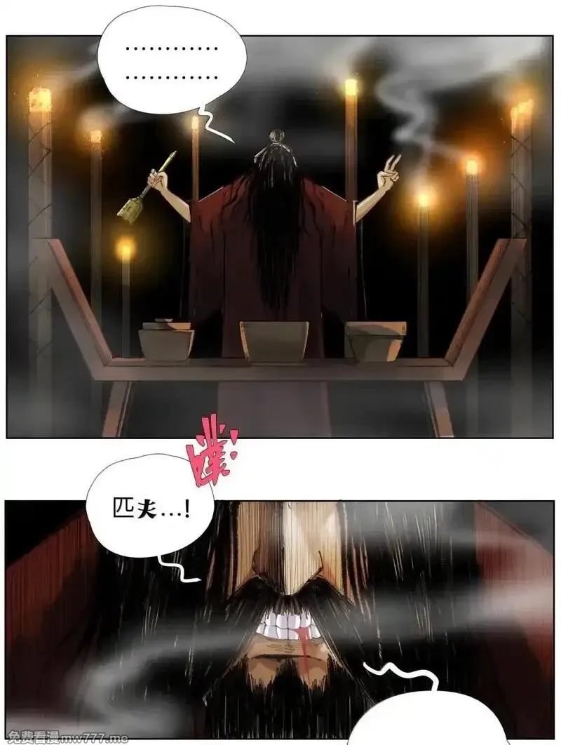 前列仙,34 安敢在此饶舌？,第30张
