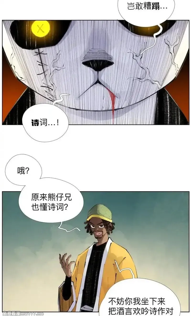 前列仙,34 安敢在此饶舌？,第31张