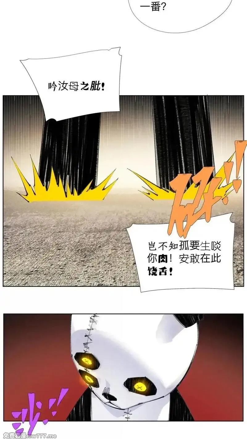 前列仙,34 安敢在此饶舌？,第32张