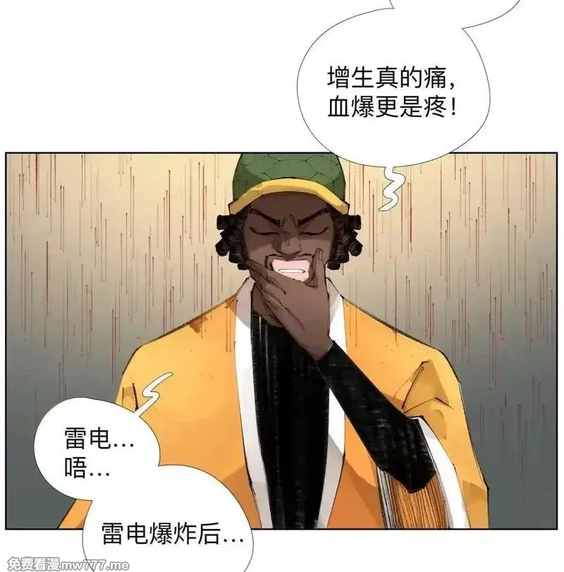 前列仙,34 安敢在此饶舌？,第39张