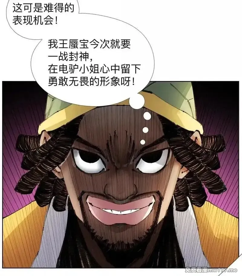 前列仙,34 安敢在此饶舌？,第4张